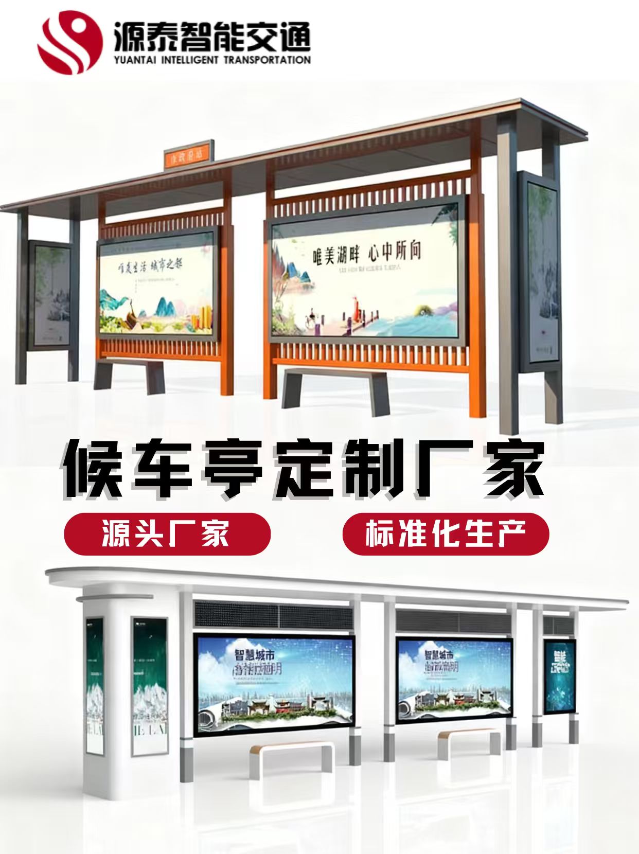 盐城公交